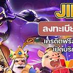 ทางเข้าเล่น jili city